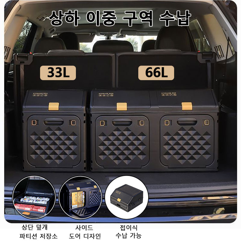 Car Trunk Organizer Foldable Storage Box - صندوق تخزين محسّن لصندوق السيارة بتصميم