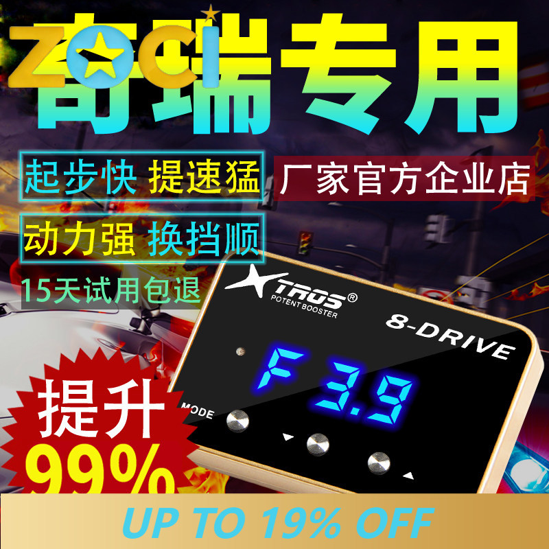ملحق تسريع إلكتروني لسيارات شي - مراجعة Car Electronics وسعره