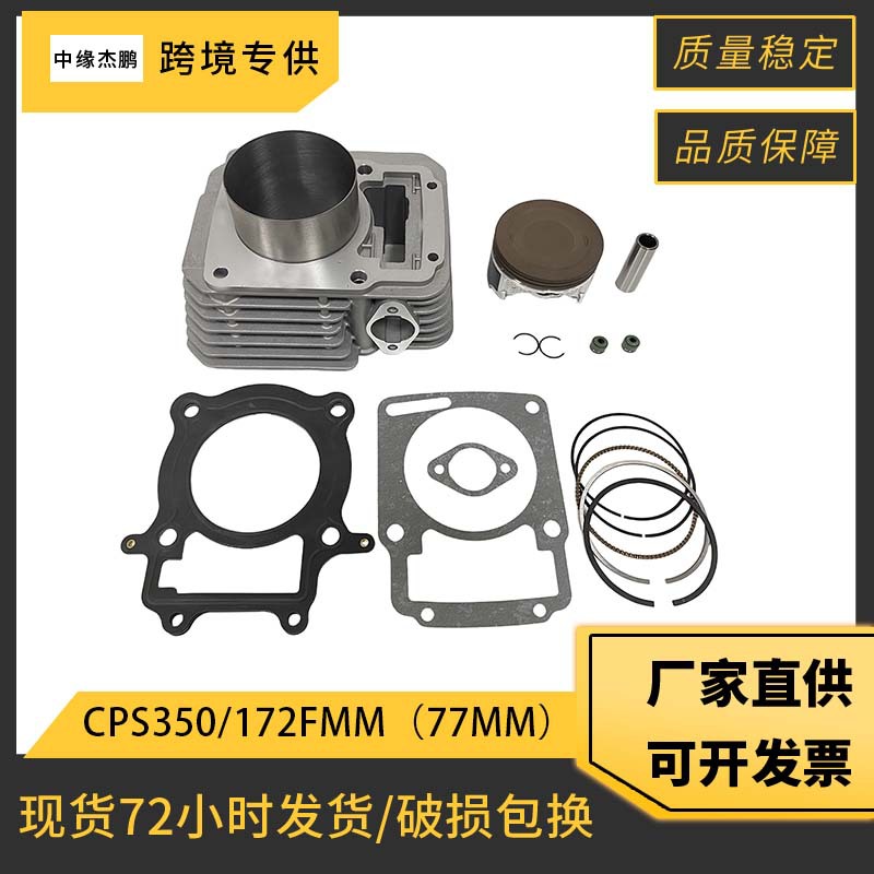 طقم أسطوانة ومكبس كامل بقطر 77 - مراجعة Motorcycle Parts وسعره